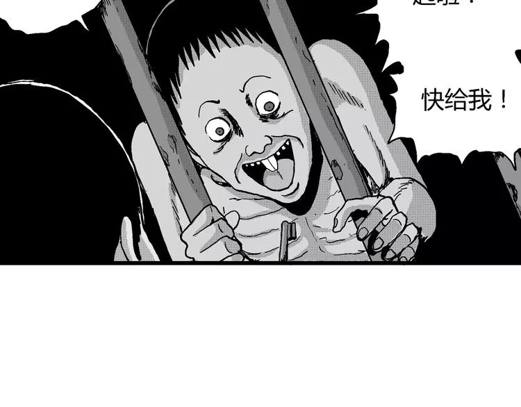 第22话 迷雾岛（九） 第37页