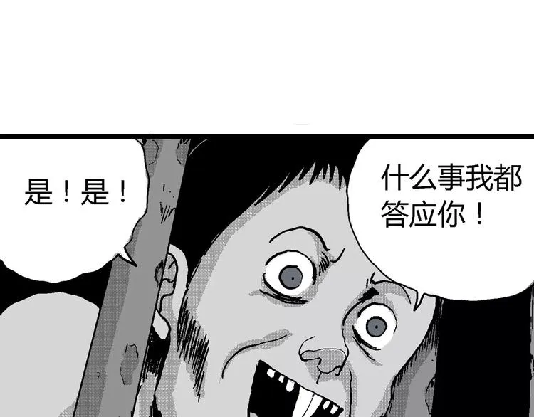 第22话 迷雾岛（九） 第39页