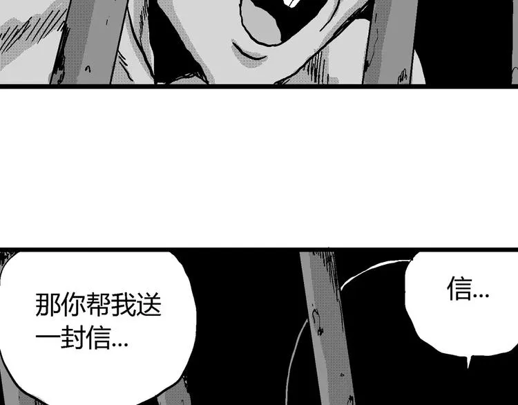 第22话 迷雾岛（九） 第40页