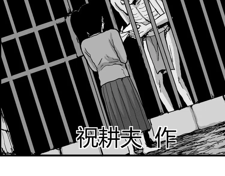 第22话 迷雾岛（九） 第44页