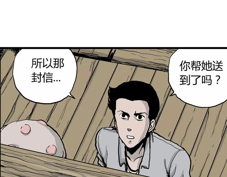 第22话 迷雾岛（九） 第45页