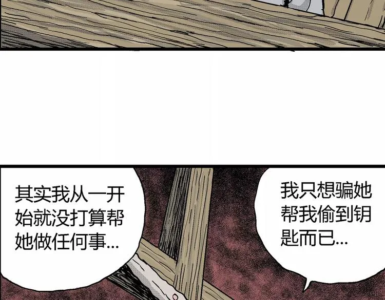 第22话 迷雾岛（九） 第46页