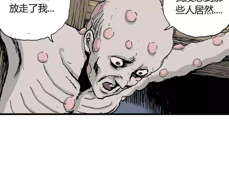 第22话 迷雾岛（九） 第48页