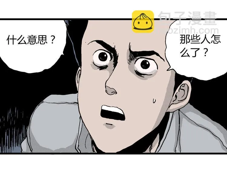 第22话 迷雾岛（九） 第49页