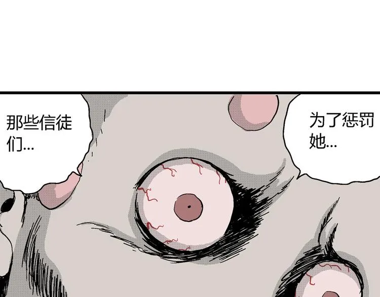 第22话 迷雾岛（九） 第50页