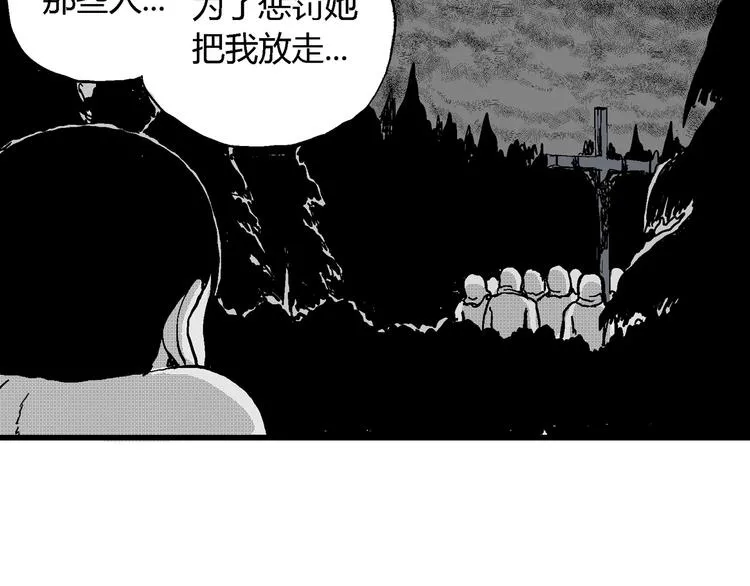 第22话 迷雾岛（九） 第59页