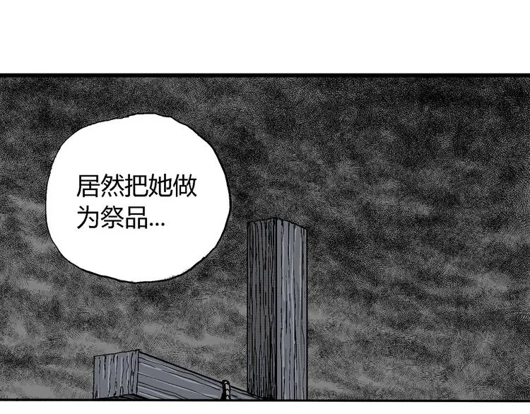 第22话 迷雾岛（九） 第60页
