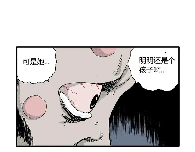 第22话 迷雾岛（九） 第62页