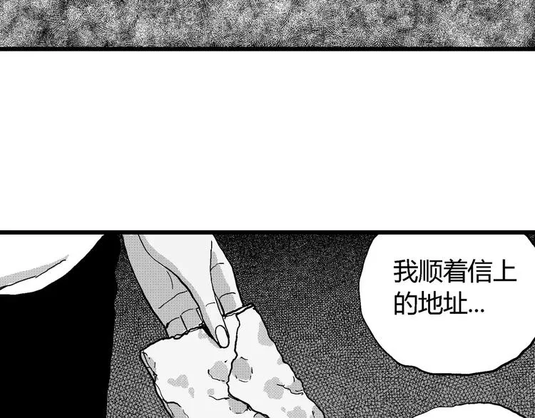 第22话 迷雾岛（九） 第66页