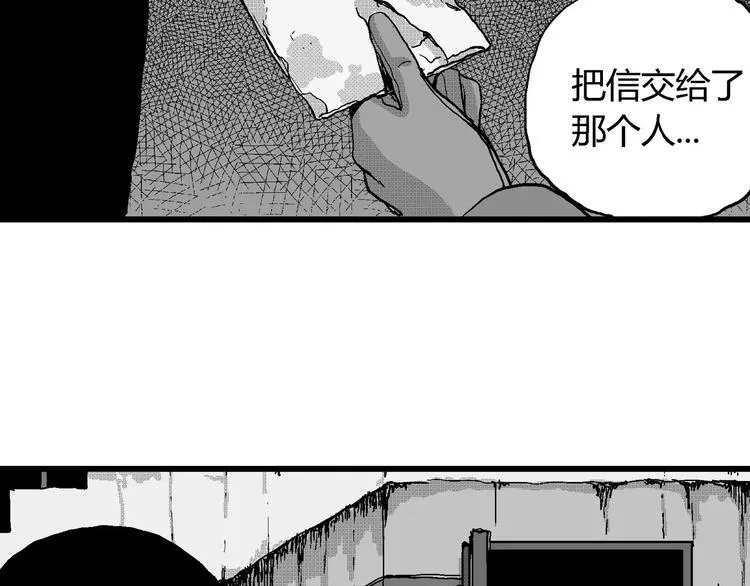 第22话 迷雾岛（九） 第67页
