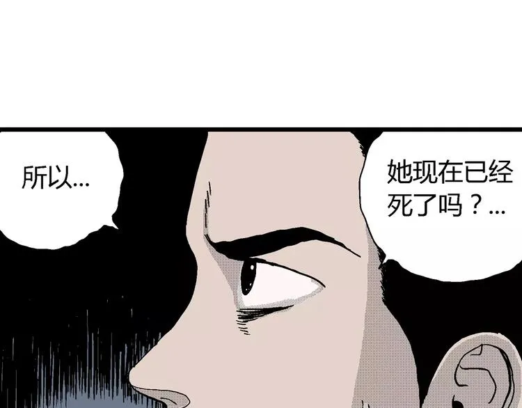 第22话 迷雾岛（九） 第70页