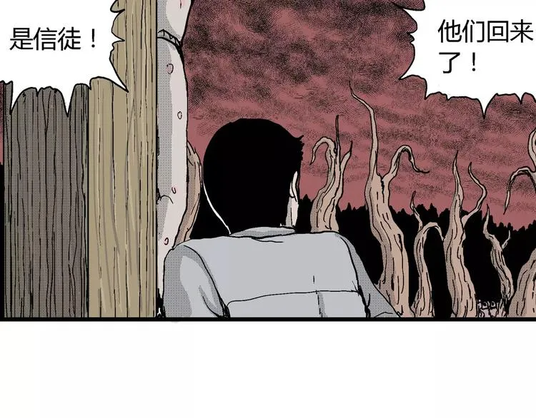 第22话 迷雾岛（九） 第74页
