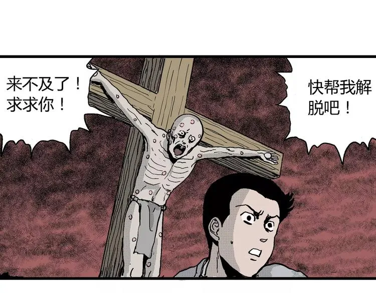 第22话 迷雾岛（九） 第75页
