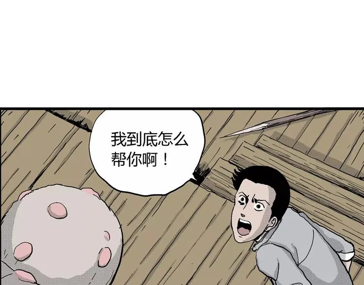 第22话 迷雾岛（九） 第76页