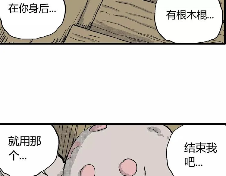 第22话 迷雾岛（九） 第78页