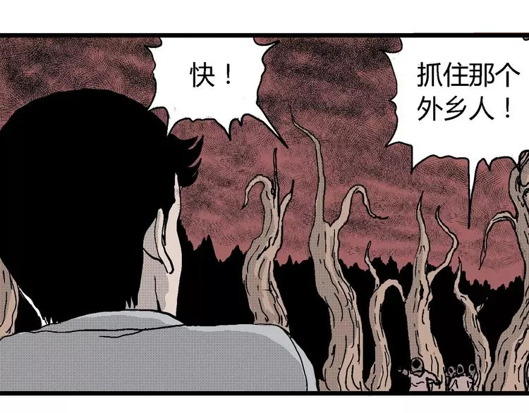 第22话 迷雾岛（九） 第81页