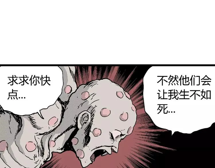 第22话 迷雾岛（九） 第82页