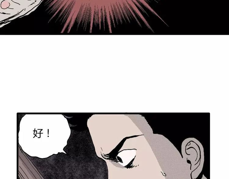 第22话 迷雾岛（九） 第83页