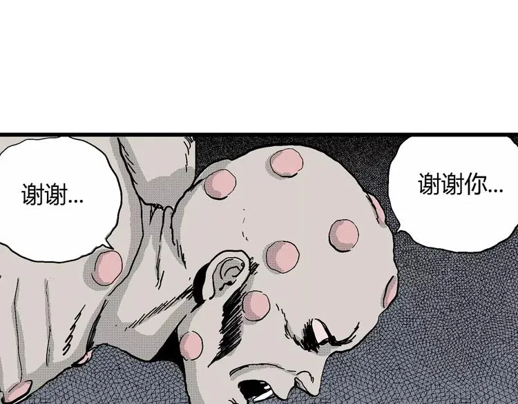 第22话 迷雾岛（九） 第88页