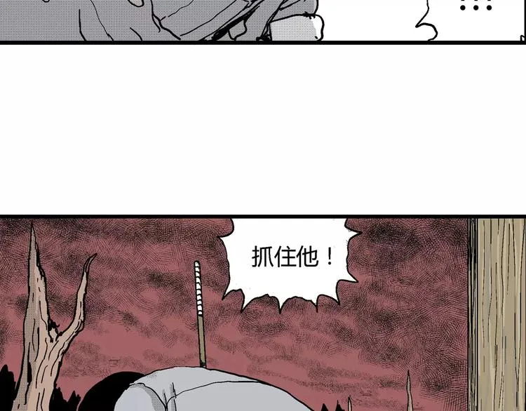 第22话 迷雾岛（九） 第98页