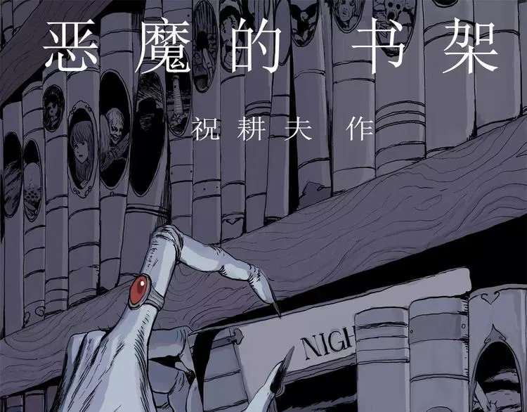 第23话 迷雾岛（十） 第1页