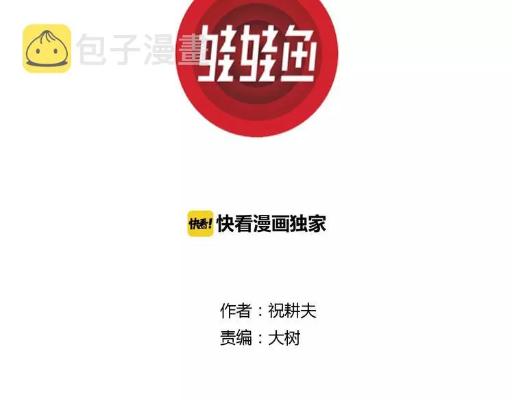 第23话 迷雾岛（十） 第3页