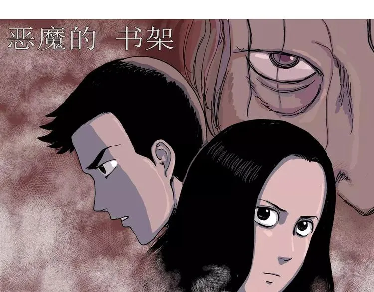 第23话 迷雾岛（十） 第4页