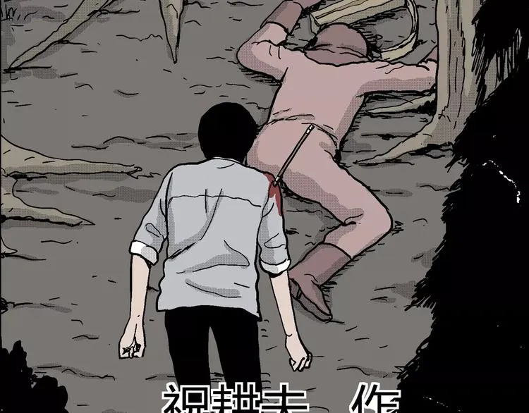 第23话 迷雾岛（十） 第19页