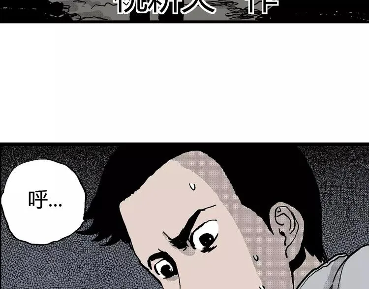 第23话 迷雾岛（十） 第20页