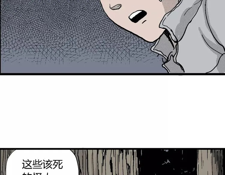 第23话 迷雾岛（十） 第21页