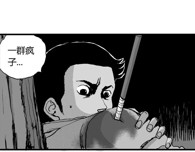 第23话 迷雾岛（十） 第23页