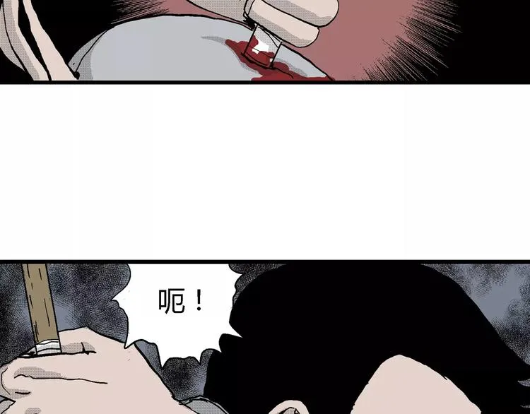 第23话 迷雾岛（十） 第25页