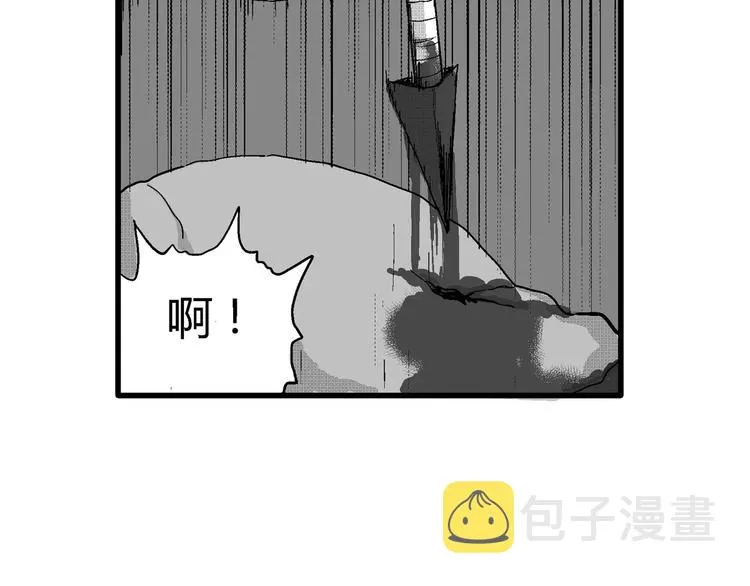 第23话 迷雾岛（十） 第27页