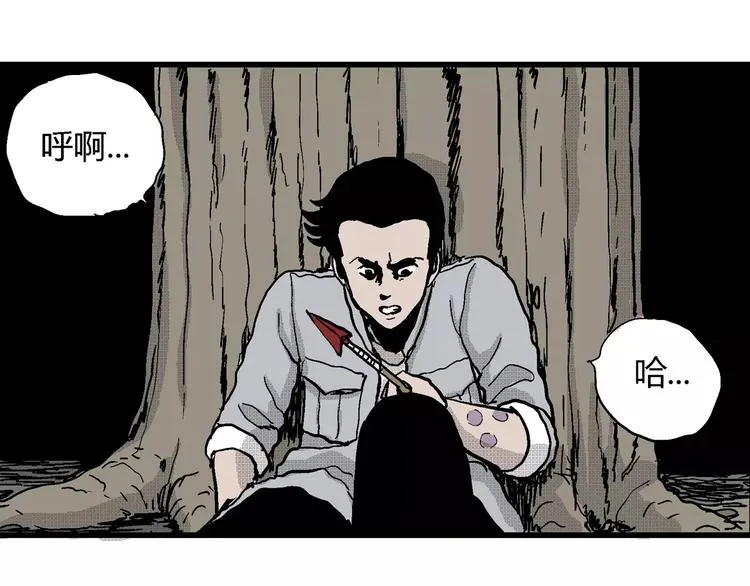 第23话 迷雾岛（十） 第28页