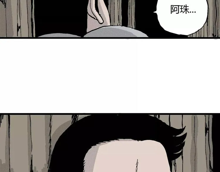 第23话 迷雾岛（十） 第30页