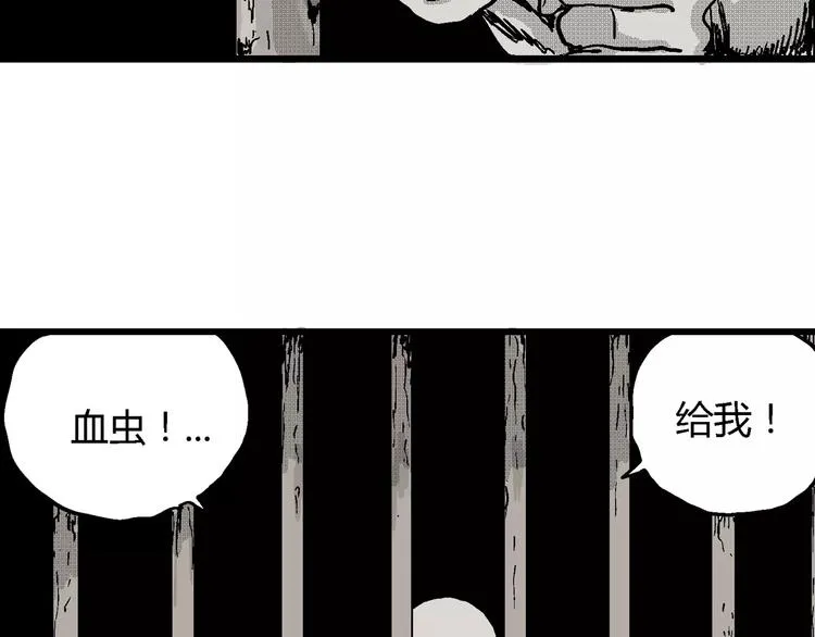 第23话 迷雾岛（十） 第34页