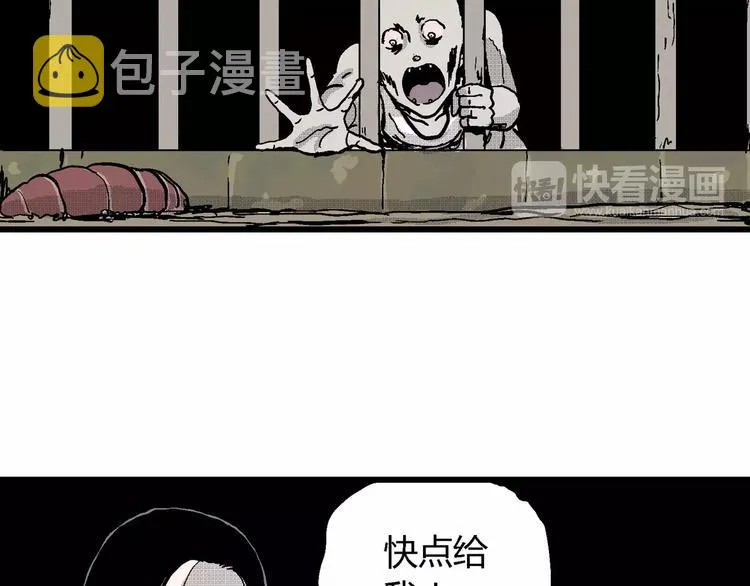 第23话 迷雾岛（十） 第35页