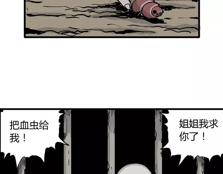 第23话 迷雾岛（十） 第39页