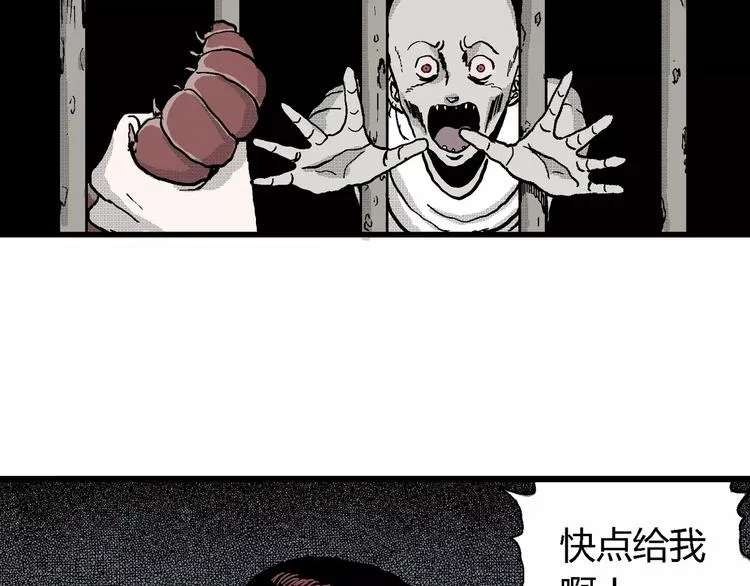 第23话 迷雾岛（十） 第40页