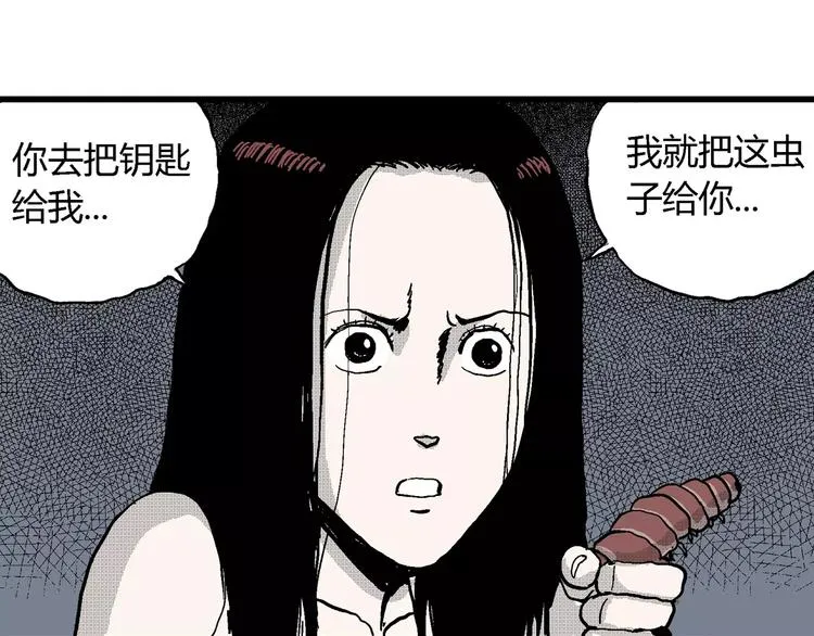 第23话 迷雾岛（十） 第42页