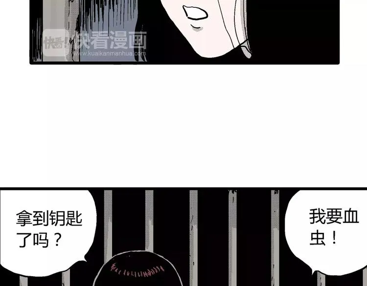 第23话 迷雾岛（十） 第55页