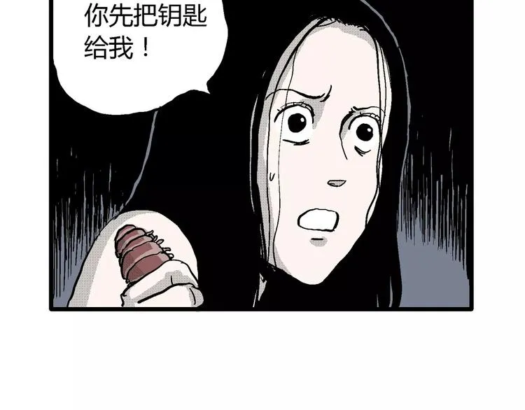 第23话 迷雾岛（十） 第57页