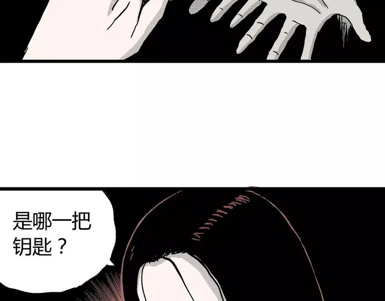 第23话 迷雾岛（十） 第60页