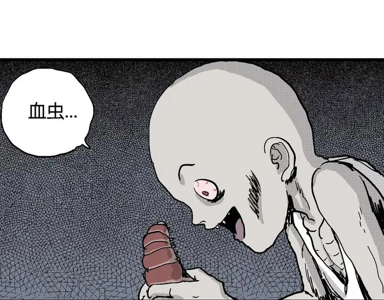 第23话 迷雾岛（十） 第62页