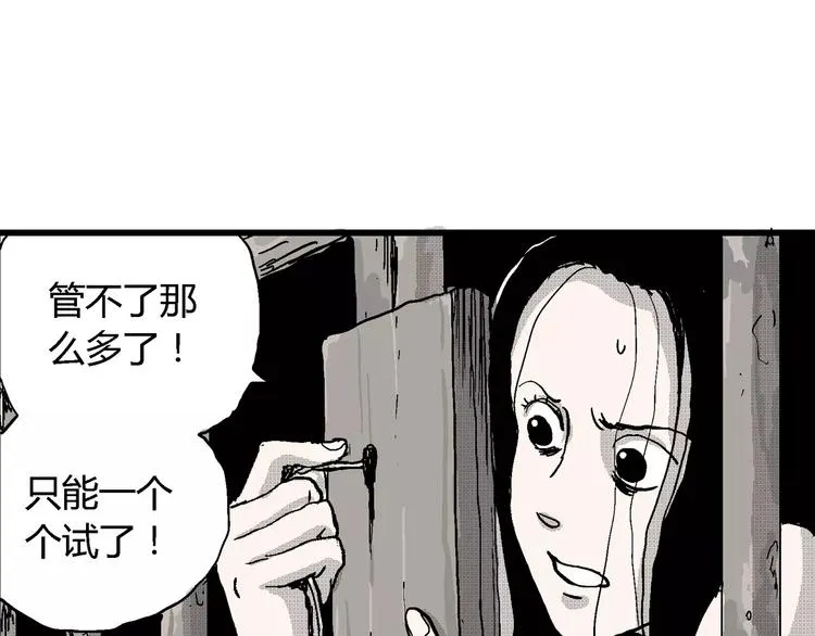 第23话 迷雾岛（十） 第66页