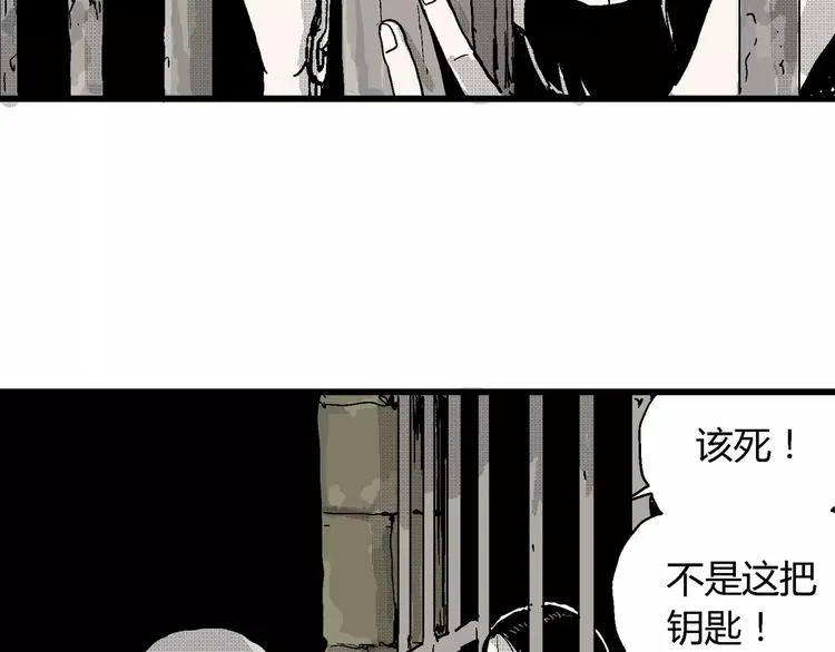 第23话 迷雾岛（十） 第67页