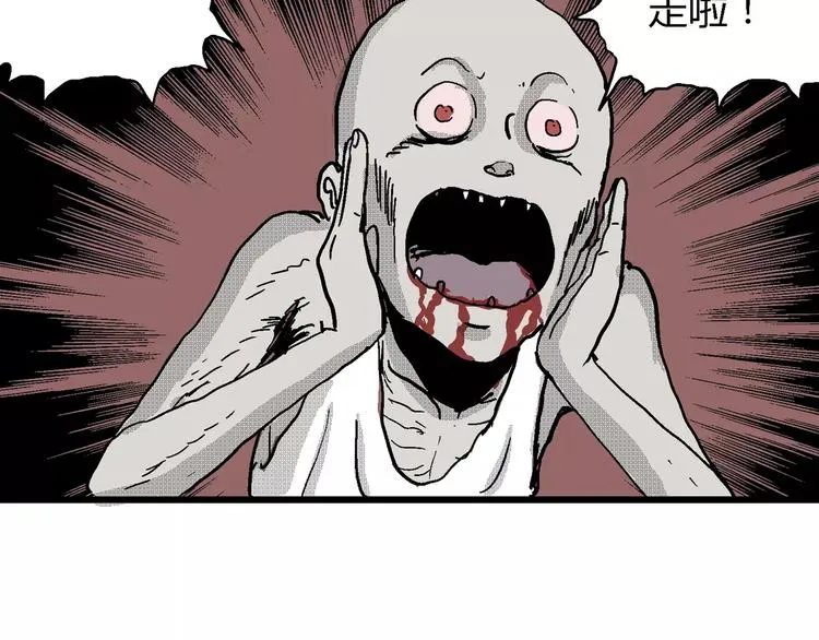 第23话 迷雾岛（十） 第69页