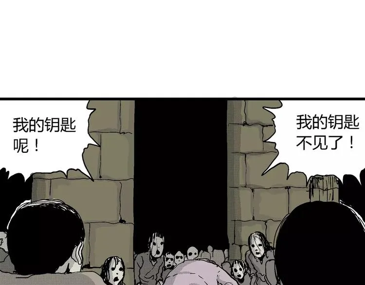 第23话 迷雾岛（十） 第76页