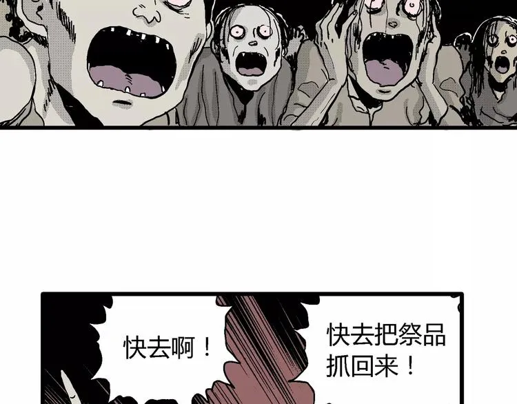 第23话 迷雾岛（十） 第78页