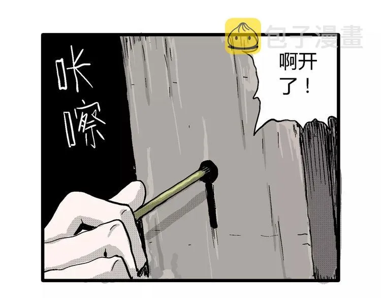 第23话 迷雾岛（十） 第81页